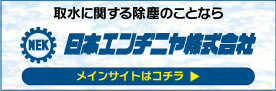 日本エンヂニヤメインサイトへ